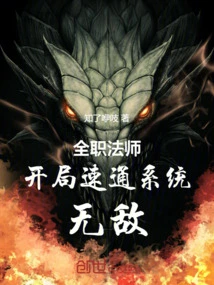 Versatile Mage: Starting Speed Pass System, Invincible!