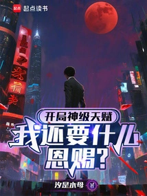 God-level Talent at the Beginning, What Other Gifts Do I Need?