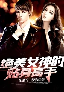 A Master of Personal Care for Beautiful Goddesses