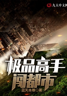 The Best Master Enters the City