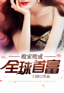 Become the Richest Man in the World