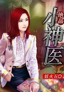 Excellent Little Miracle Doctor