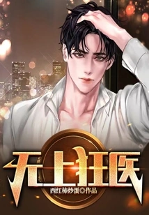 The Supreme Mad Doctor