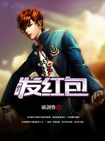 Group Leader, Send Red Envelopes