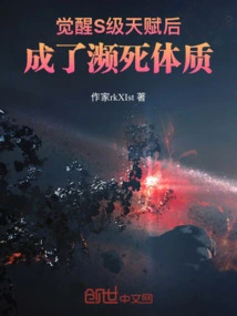 After Awakening the S-level Talent, He Became a Near-death Physique