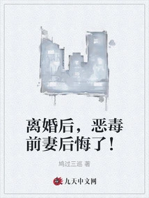 After Divorce, Vicious Ex-wife Regrets It!