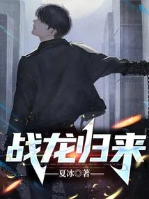 Return of the War Dragon