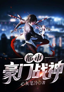 Urban Wealthy God of War