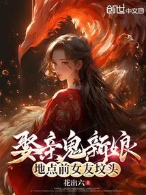 Marry a Ghost Bride at the Grave of Your Ex-girlfriend!