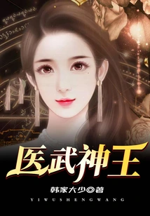 King of Medicine and Martial Arts