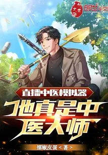 Live Broadcast of Chinese Medicine Simulator, He is Really a Master of Chinese Medicine