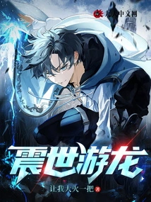 Shocking World Dragon