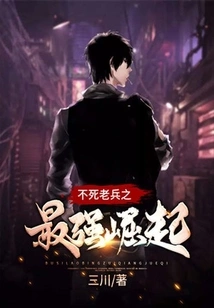 The Rise of the Strongest Immortal Veteran