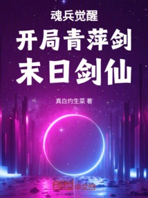 Soul Soldier Awakening: Qingping Sword at the Beginning, Sword Immortal of Doom