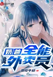 Dad: All-around Delivery Boy