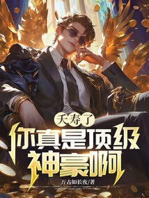 Goodbye, You Are Truly a Top-notch Hero!