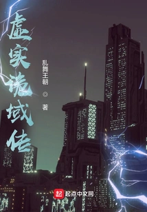 The Legend of Reality and Illusion