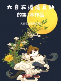 The Panda is in Charge, This Bear is so Energetic!