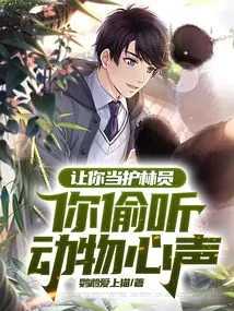 Let You Be a Ranger and Eavesdrop on the Voices of Animals