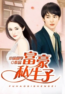 Illegitimate Son of a Rich Man