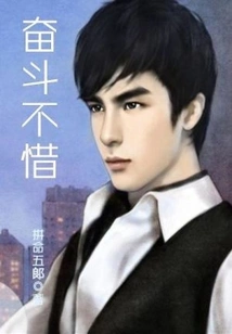 Struggle Without Hesitation