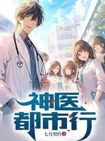 Miracle Doctor City Tour