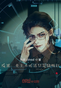 Villain: What Can Be Done If the Heroine Disobeys?