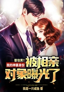 Common Man? My Identity as a Divine Being Was Exposed by My Blind Date