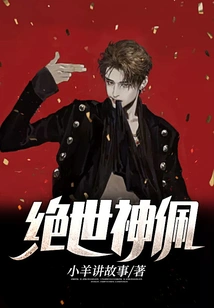 Peerless Divine Pendant