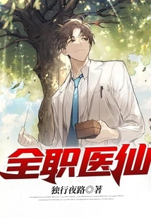 Full-time Medical Fairy