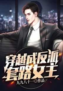 Time Travel and Become a Villain Heroine