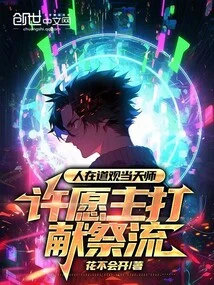 When a Person is in a Taoist Temple, the Heavenly Master Makes a Wish and Mainly Performs the Sacrificial Stream