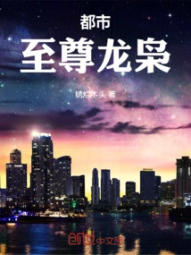 Urban Supreme Dragon Owl