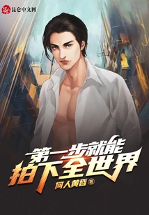 You Can Capture the Whole World in Just One Step