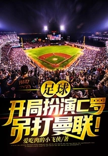 Football: Start as Ronaldo and Beat Manchester United!