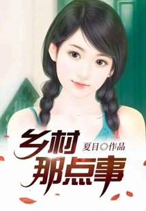 Things About the Countryside