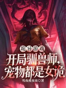 Weird Game: the Animal Trainer at the Beginning and the Pets Are All Female Monsters