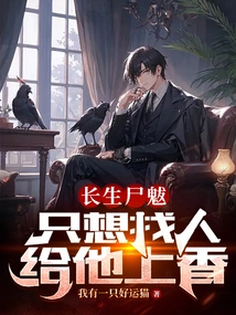 The Immortal Corpse Demon Just Wants to Find Someone to Offer Him Incense