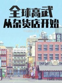 Global Gaowu: Start at the Grocery Store