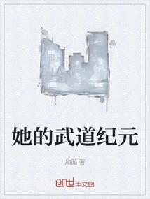 Her Martial Arts Era