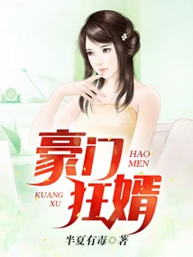 Rich and Wealthy Son-in-law