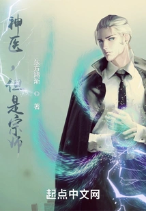 Miracle Doctor, but Master