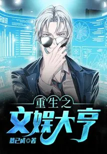 Reborn Entertainment Tycoon