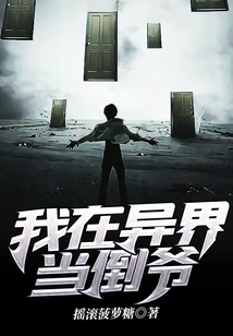 I'm a Traitor in Another World