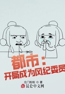 City: Become the Disciplinary Committee Member at the Beginning