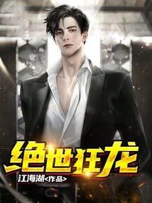 Peerless Crazy Dragon