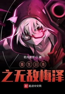 Rebirth of Japan: the Invincible Umezawa