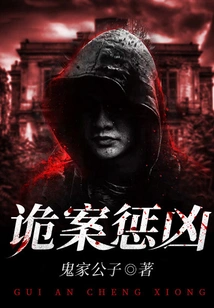 Trickery and Punishment