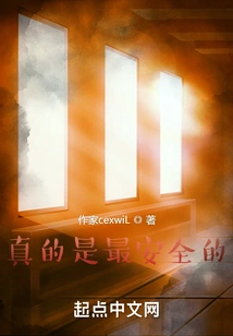 Is it Really the Safest?