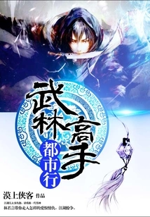 Martial Arts Master's City Tour